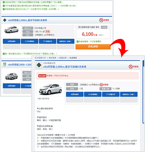搜尋：選擇租車條件，並在一覽表中比較方案。