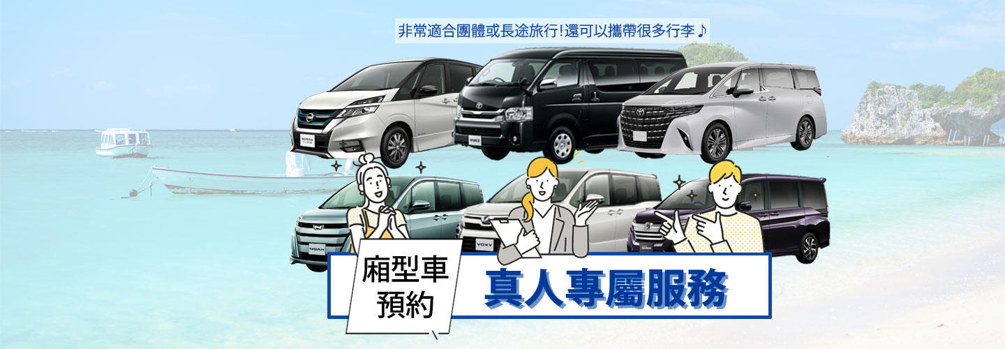 large-vehicle-concierge