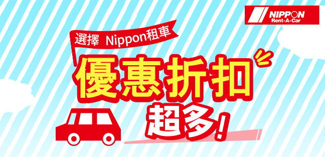 zenkoku_nipponwaribiki_tc