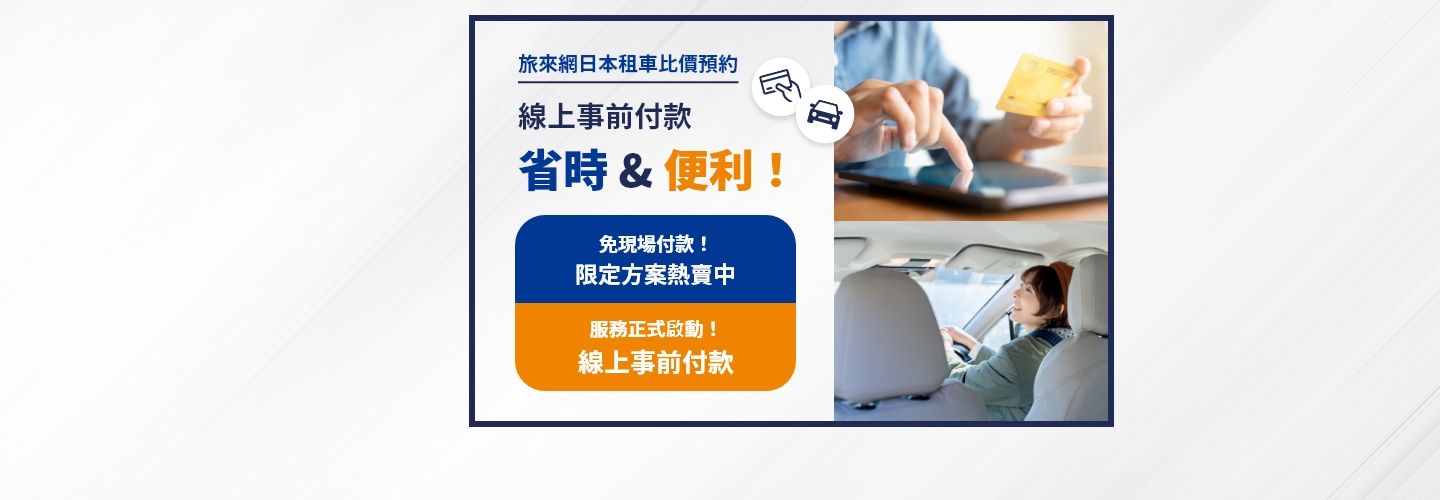 online_advance_payment