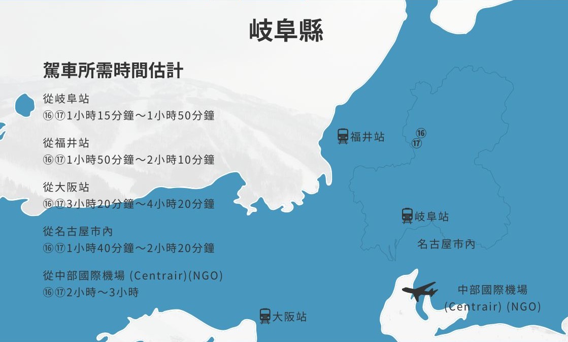 中部・關西滑雪場示意