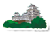 姫路城