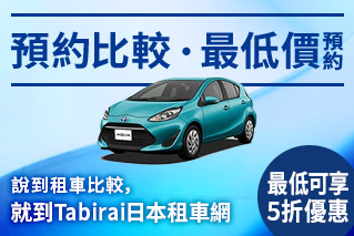※全エリア共通・たびらい販促画像