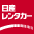 NISSAN租車公司