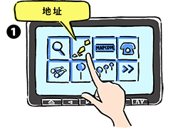 選擇「地址」