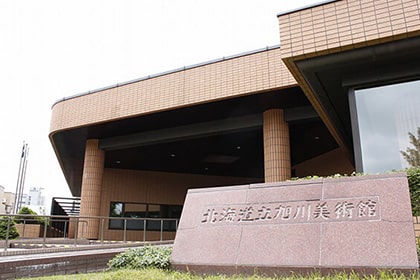 北海道立旭川美術館