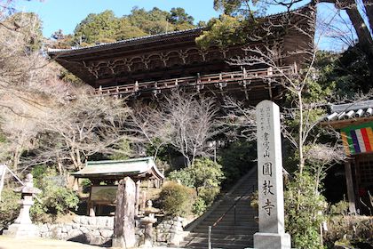 圓教寺