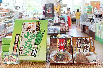 特産品