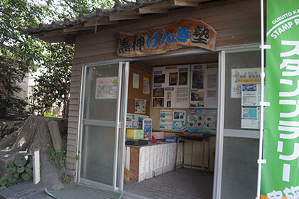 黒神げんき塾外観