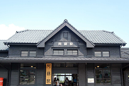 JR阿蘇駅