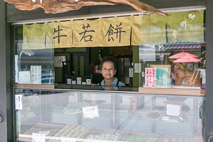 牛若餅