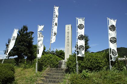 古戦場跡