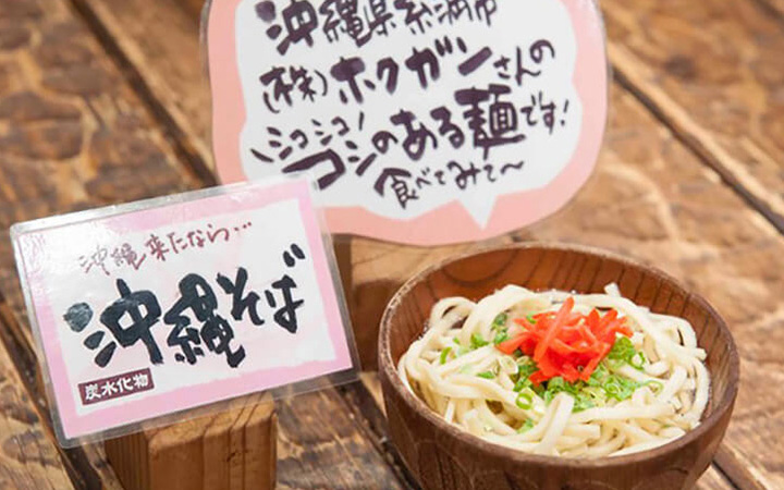 那霸國際通大和ROYNET飯店的早餐