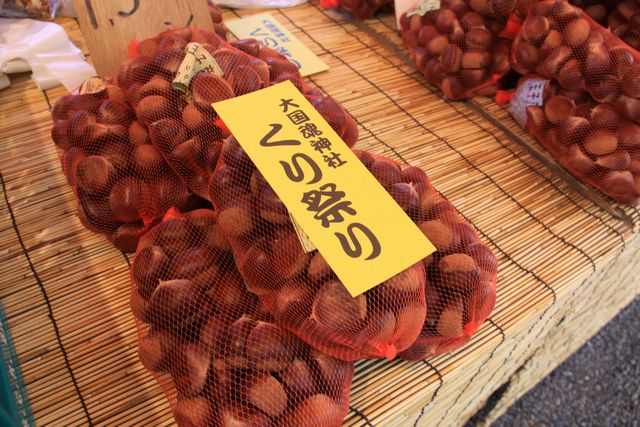 今年秋天登場！大國魂神社　秋季祭典「栗祭」