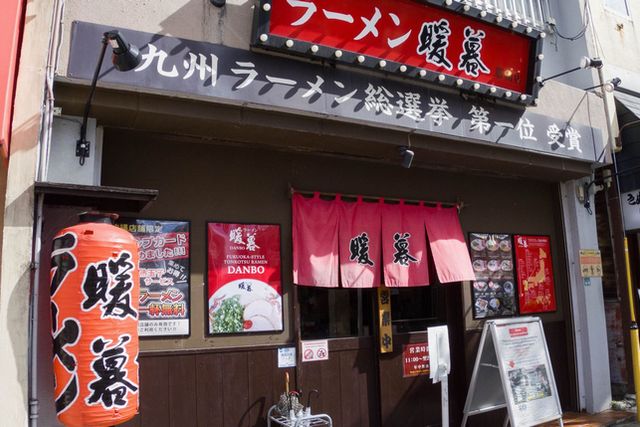 沖繩必吃美食「暖暮拉麵」街頭訪問出爐！