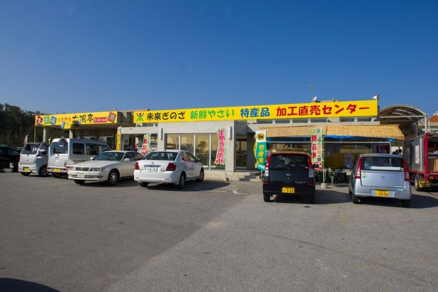 沖繩東海岸唯一的公路休息站，道之驛宜野座