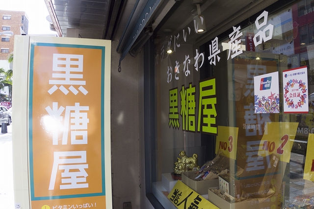 沖繩黑糖名產那麼多怎麼挑？編輯部試吃人氣黑糖伴手禮推薦